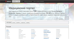 Desktop Screenshot of ismedical.ru