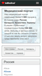 Mobile Screenshot of ismedical.ru